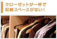 �N���[�[�b�g����t�Ŏ��[�X�y�[�X���Ȃ��I