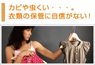 �J�r�⒎�����E�E�E�B�ߗނ̕ۊǂɎ��M���Ȃ��I